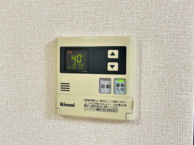 給湯リモコン