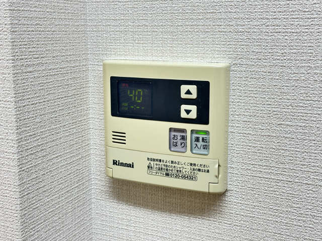 給湯リモコン