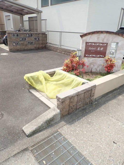ごみ置き場