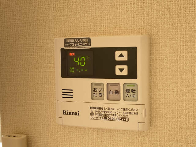 給湯リモコン