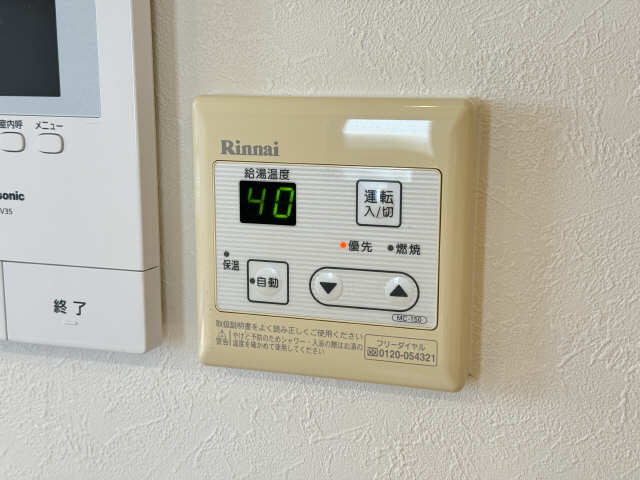 給湯リモコン