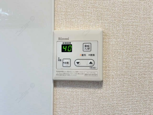給湯リモコン