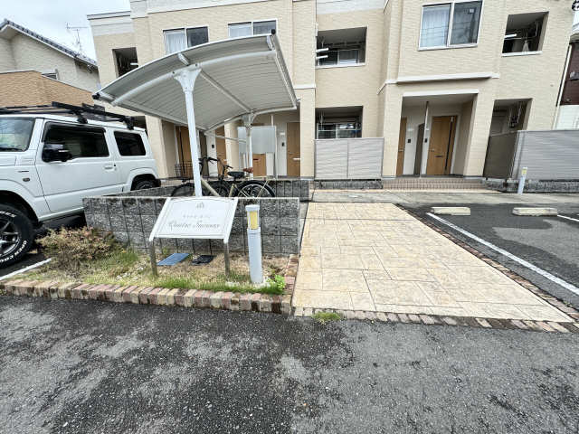 共用部分