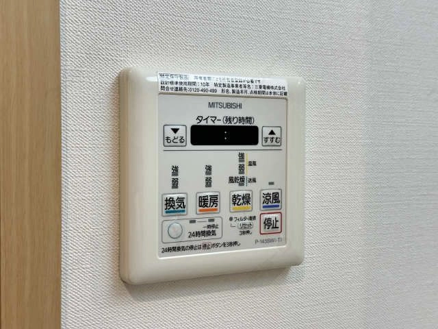 浴室乾燥機リモコン