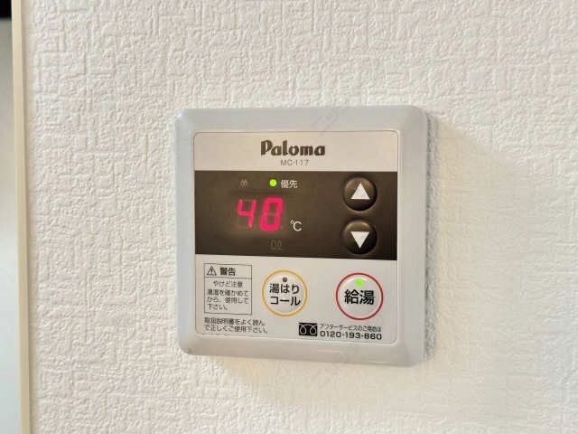 給湯リモコン