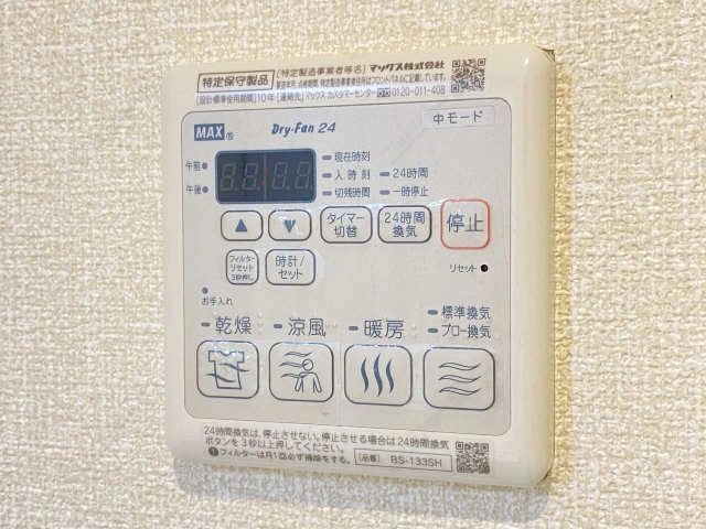 浴室乾燥機リモコン
