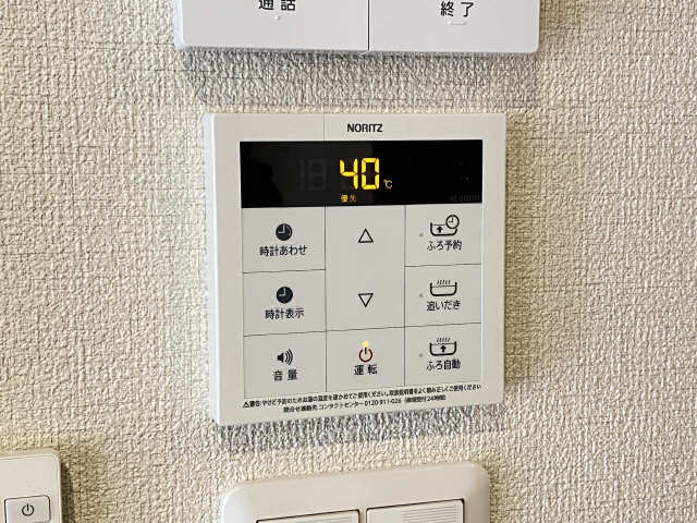 給湯リモコン