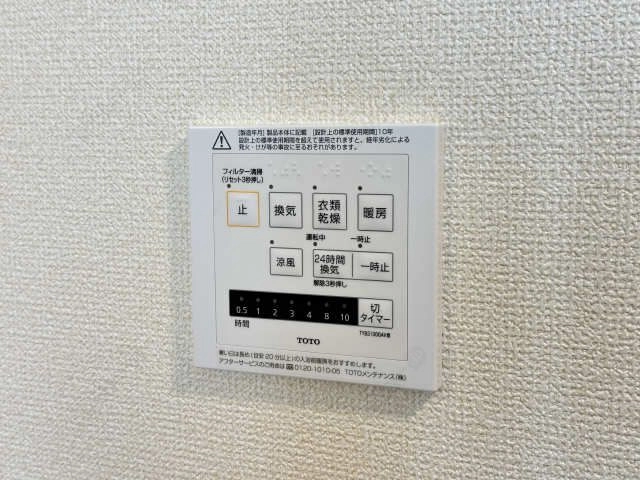 浴室乾燥機リモコン