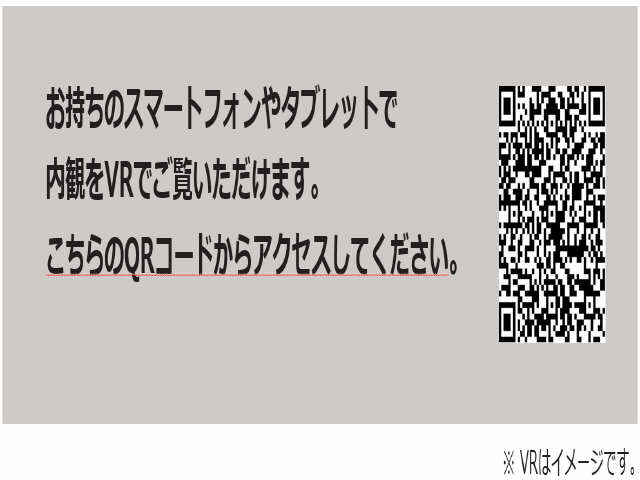 イメージVR