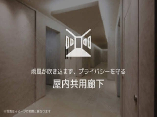 共用部分(廊下)