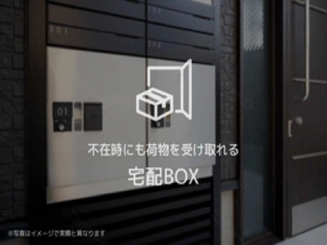 宅配ボックス