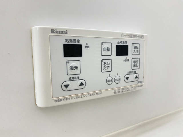 追い炊きバス