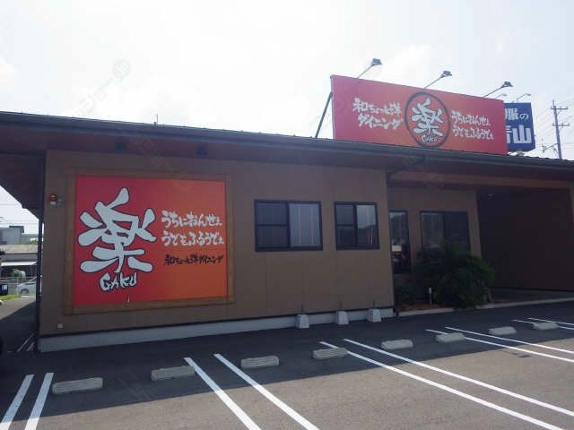飲食店