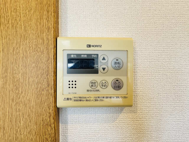 給湯