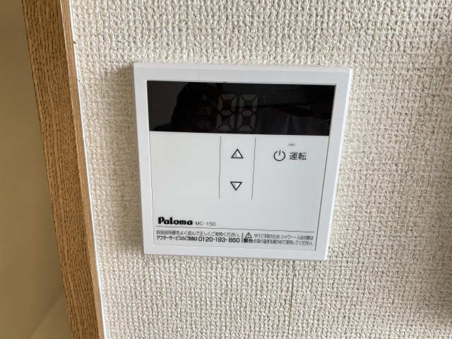 給湯
