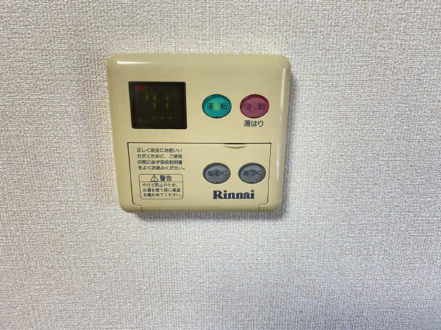 給湯器リモコン