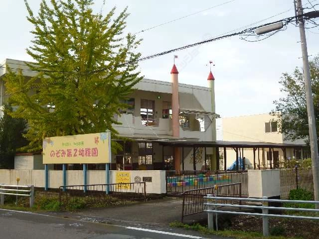 のぞみ第二幼稚園