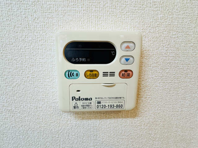 給湯