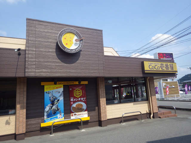 池田ビル 2階 飲食店