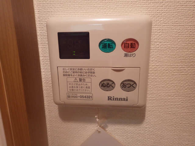 給湯リモコン