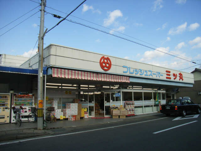 Ｈｉコーポ本郷 2階 スーパー