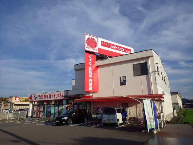 ドラッグストア