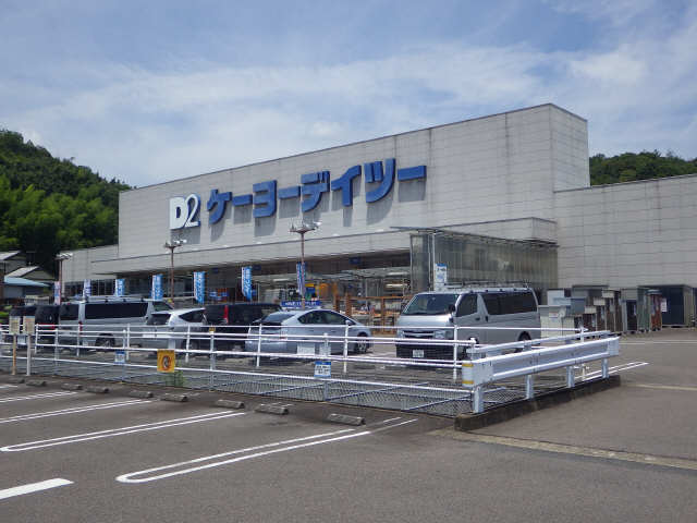 ホームセンター