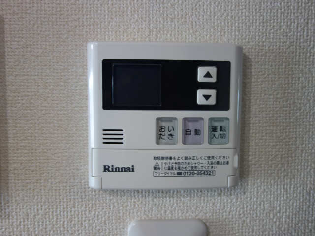 給湯