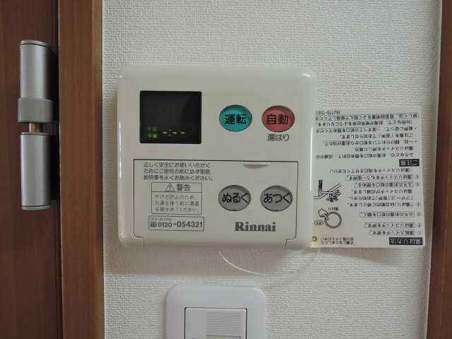 給湯