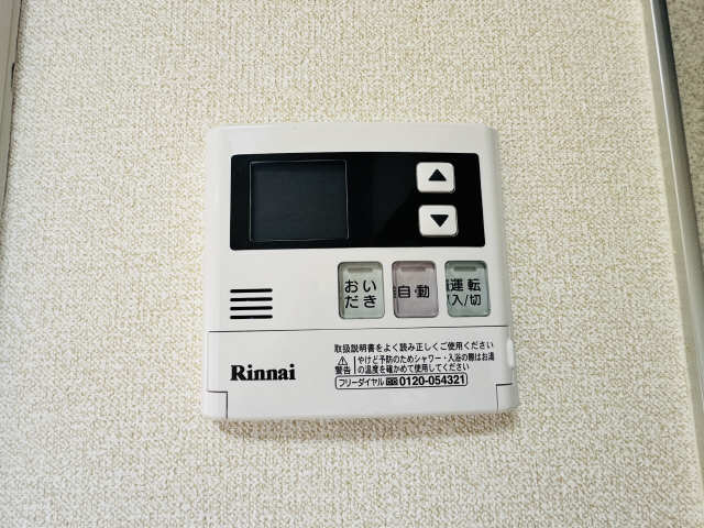 給湯