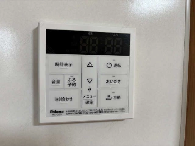 給湯リモコン