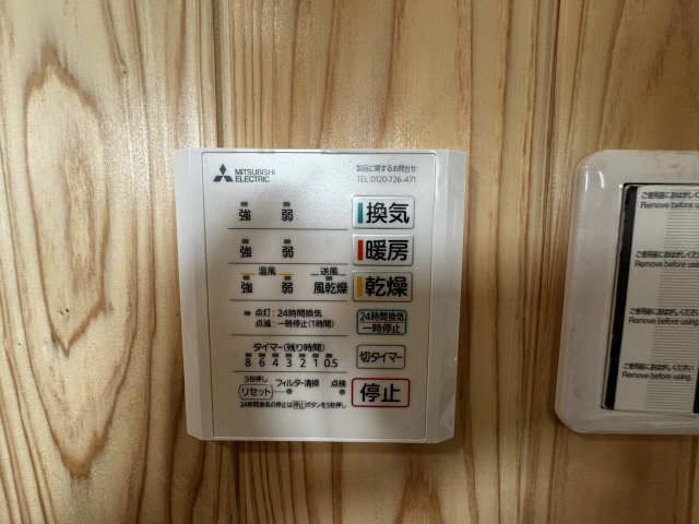 浴室乾燥機リモコン