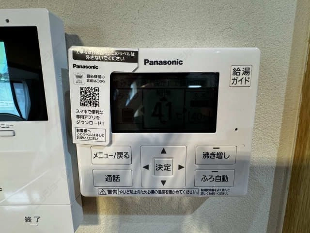 給湯リモコン