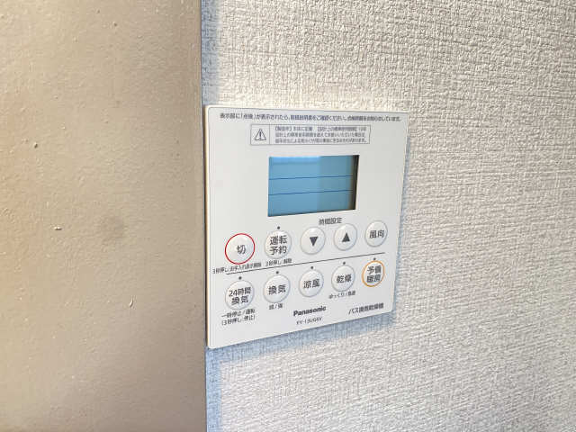 浴室乾燥パネル