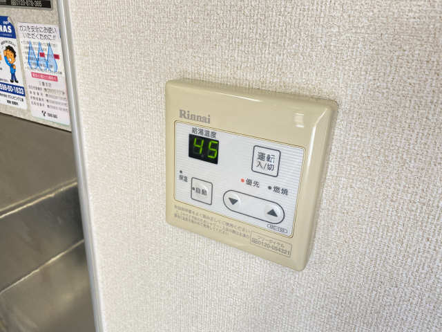 給湯スイッチ