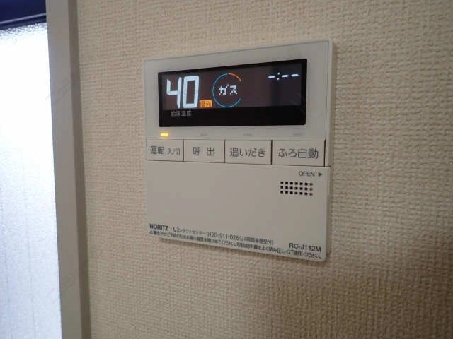 給湯スイッチ