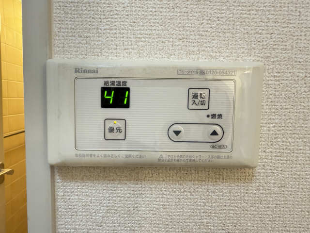 給湯パネル