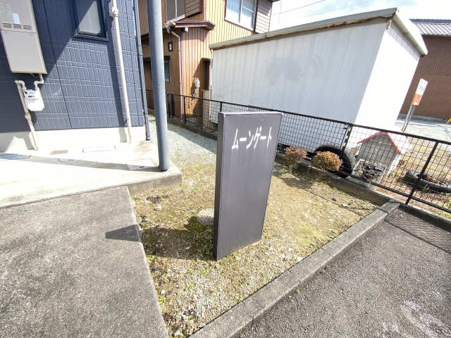 プレート