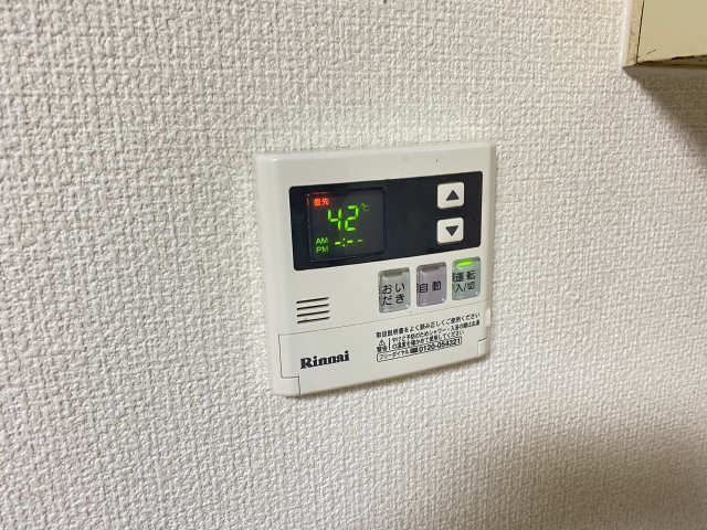 給湯スイッチ