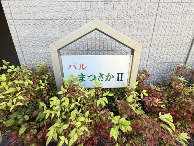 プレート
