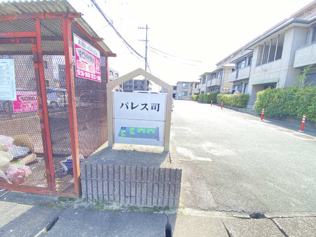 プレート
