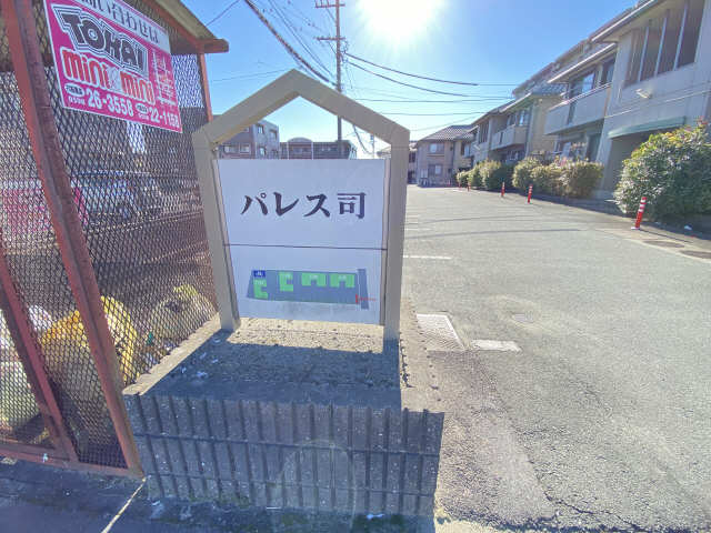 プレート