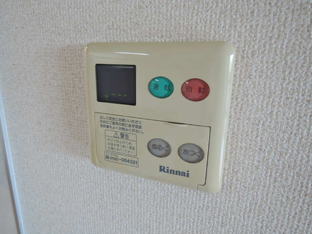 給湯スイッチ