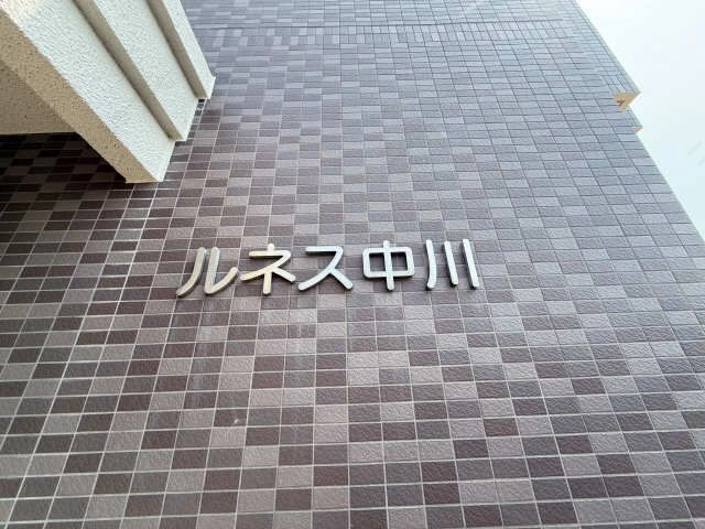 プレート