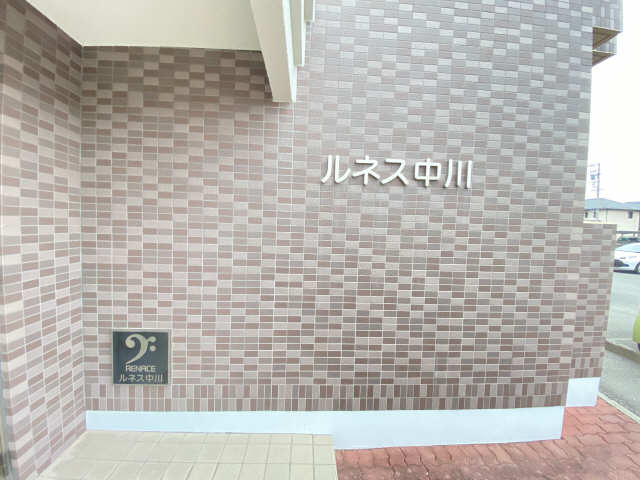 プレート