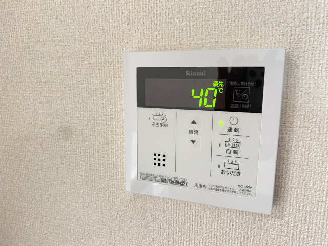 給湯パネル