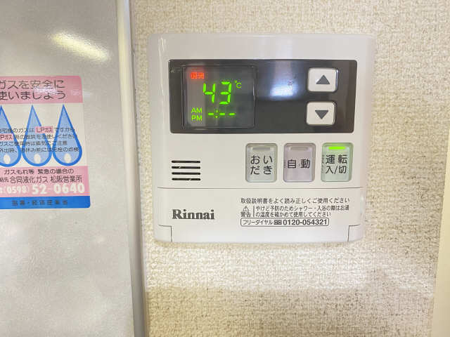 給湯パネル