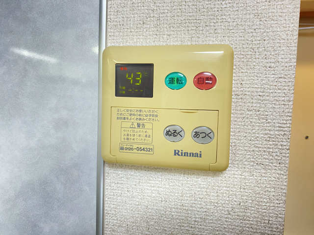 給湯パネル