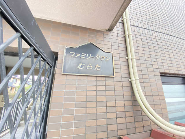 プレート