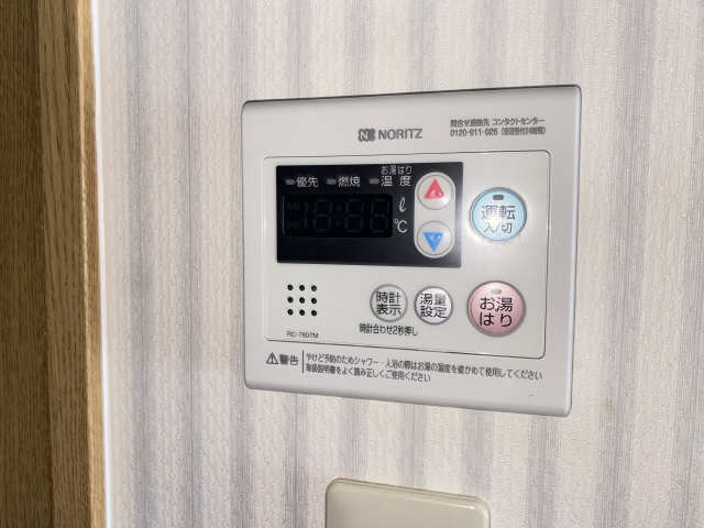 給湯パネル